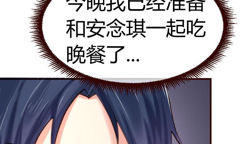 第69话 一厢情愿(1/2)-第68话