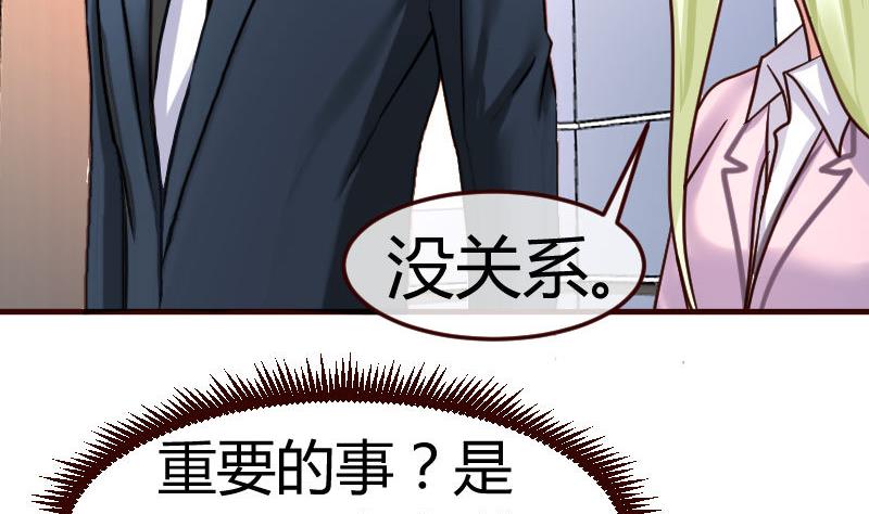 第69话 一厢情愿(1/2)-第68话