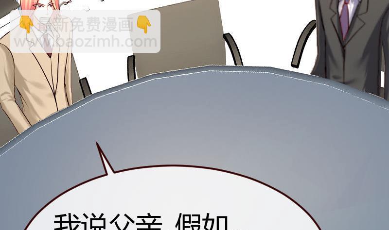 第69话 一厢情愿(1/2)-第68话