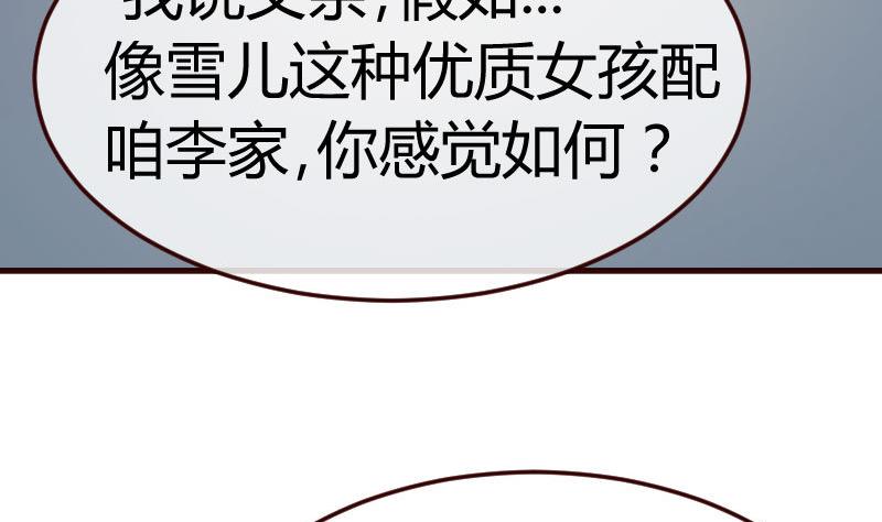 第69话 一厢情愿(1/2)-第68话