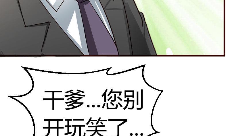 第69话 一厢情愿(1/2)-第68话