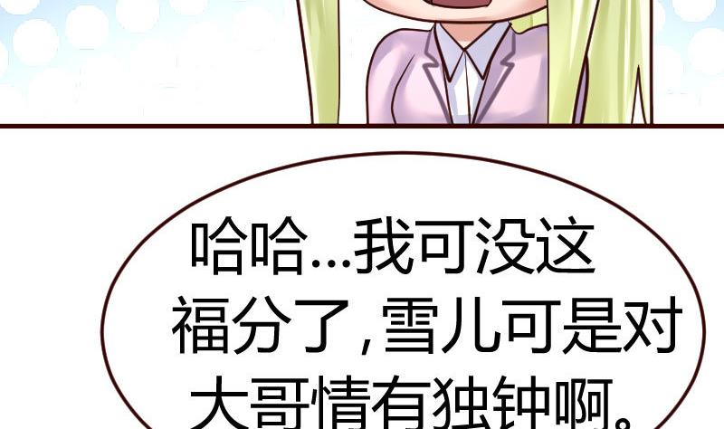 第69话 一厢情愿(1/2)-第68话