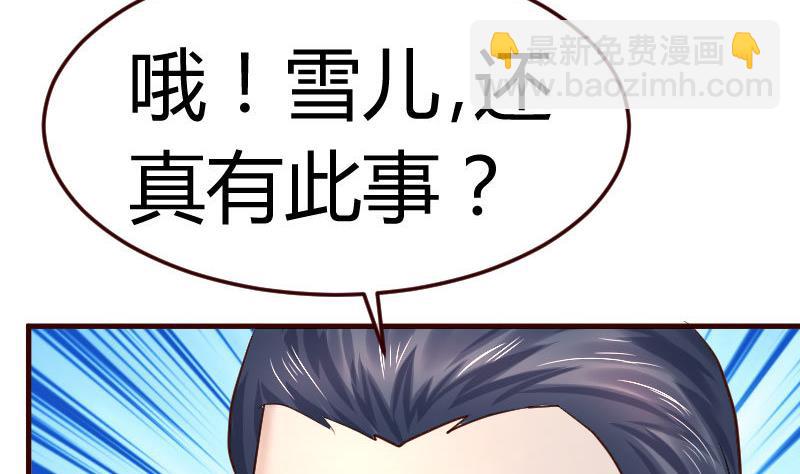 第69话 一厢情愿(1/2)-第68话