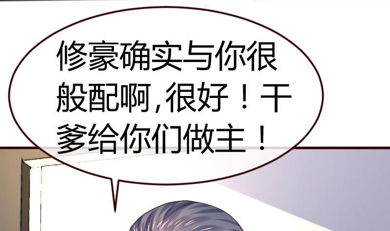 第69话 一厢情愿(1/2)-第68话