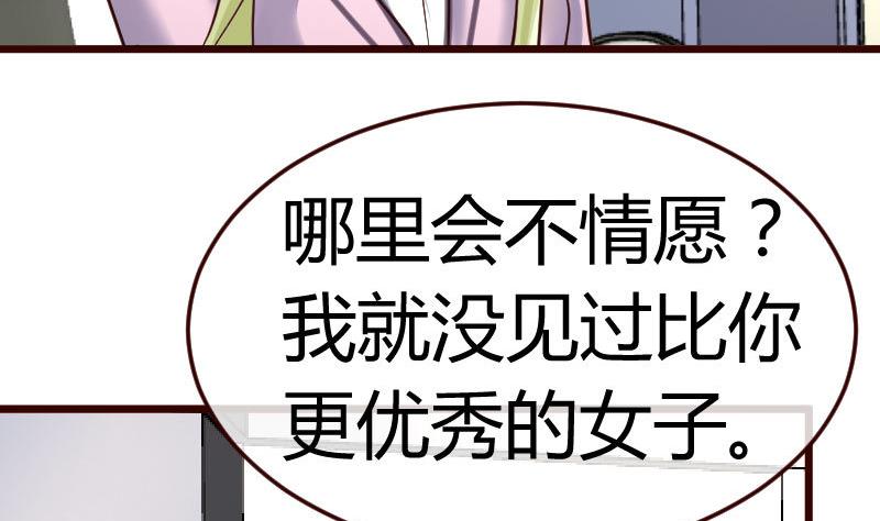 第69话 一厢情愿(1/2)-第68话