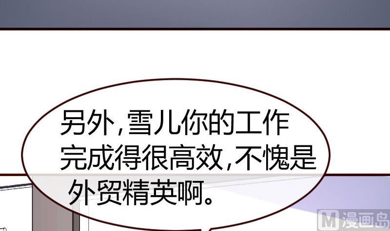 第69话 一厢情愿(1/2)-第68话