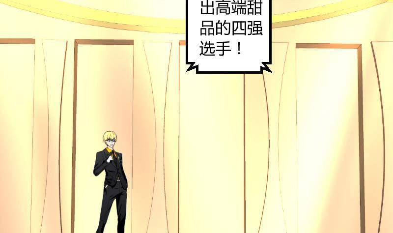 第8话 甜美的安琪-第8话