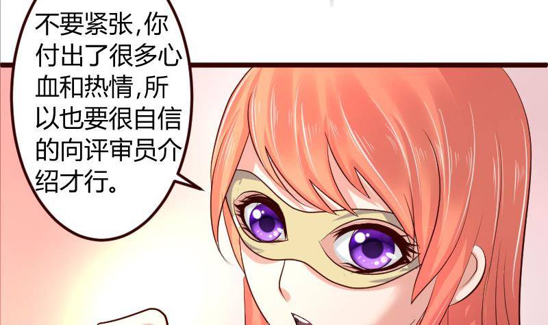 第8话 甜美的安琪-第8话