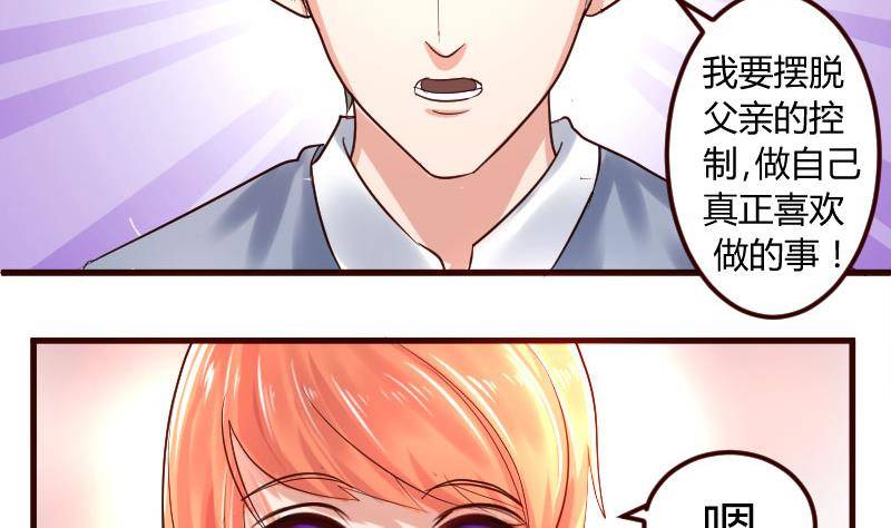 第8话 甜美的安琪-第8话