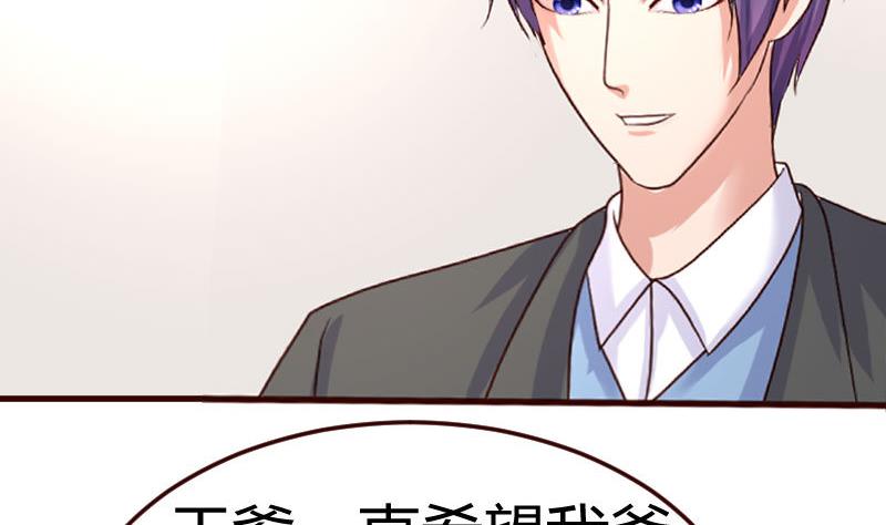 第71话 联姻(1/2)-第70话