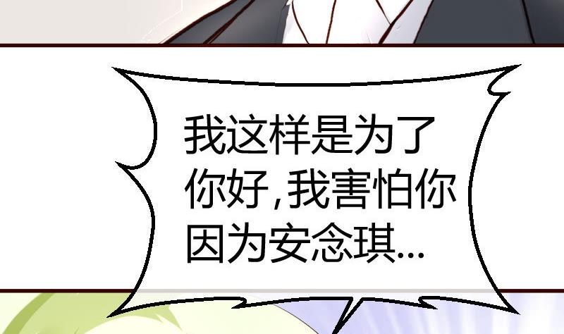 第71话 联姻(1/2)-第70话