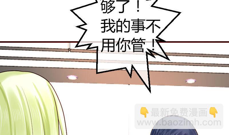 第71话 联姻(1/2)-第70话