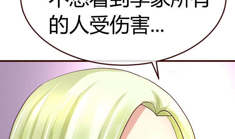 第71话 联姻(1/2)-第70话