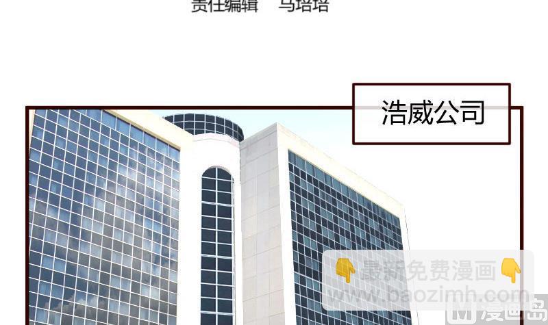 第71话 联姻(1/2)-第70话