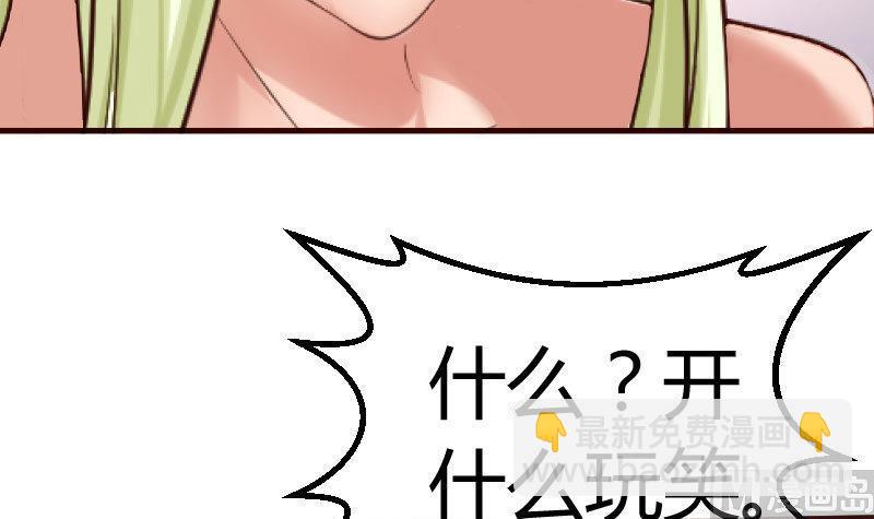 第71话 联姻(1/2)-第70话