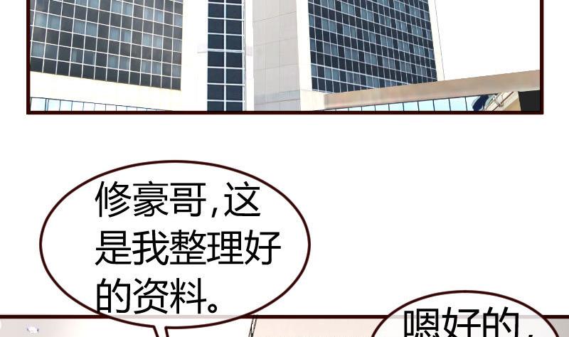 第71话 联姻(1/2)-第70话