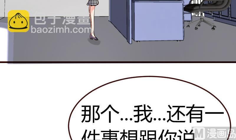 第71话 联姻(1/2)-第70话