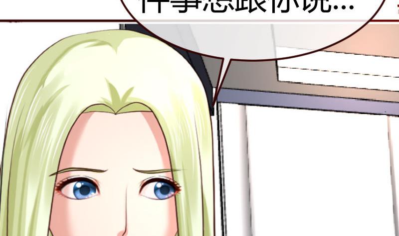 第71话 联姻(1/2)-第70话