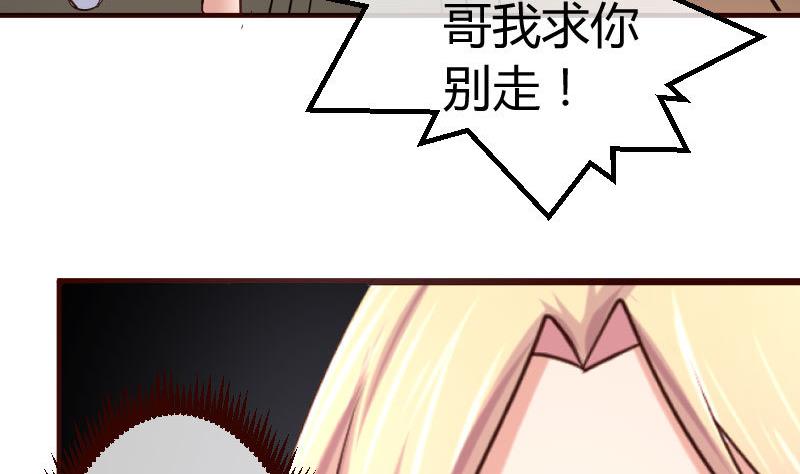 第73话 做出选择(1/2)-第72话