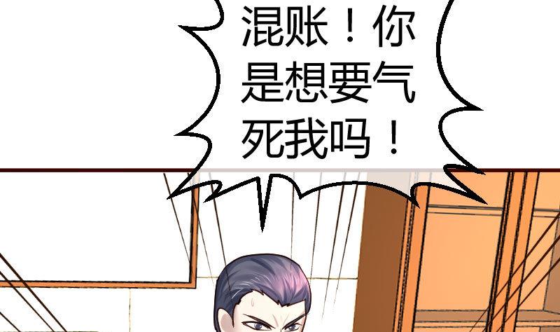 第73话 做出选择(1/2)-第72话