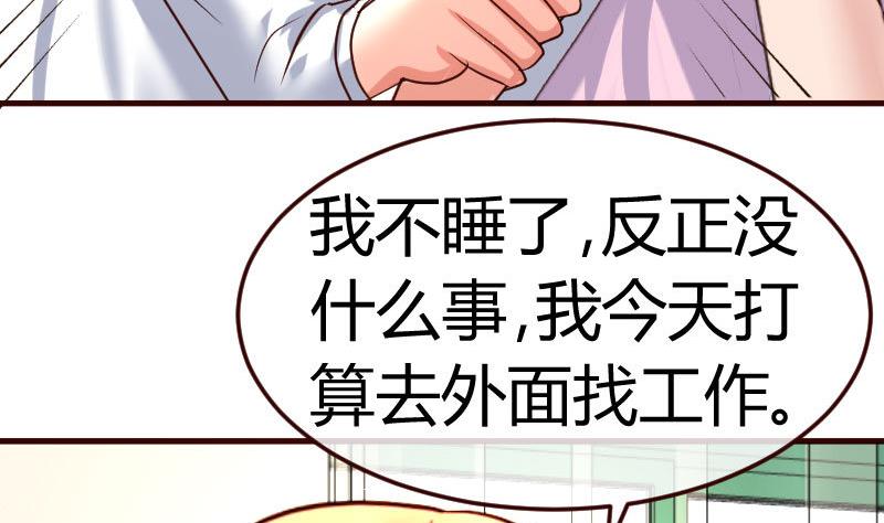 第77话 纠缠(1/2)-第76话