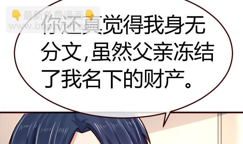 第77话 纠缠(1/2)-第76话