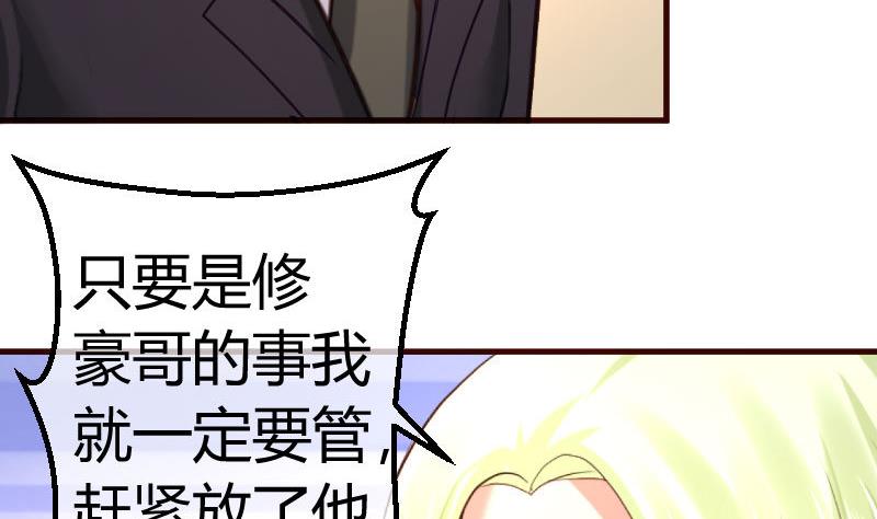 少爺的誘惑 - 第79話 救場(1/2) - 8