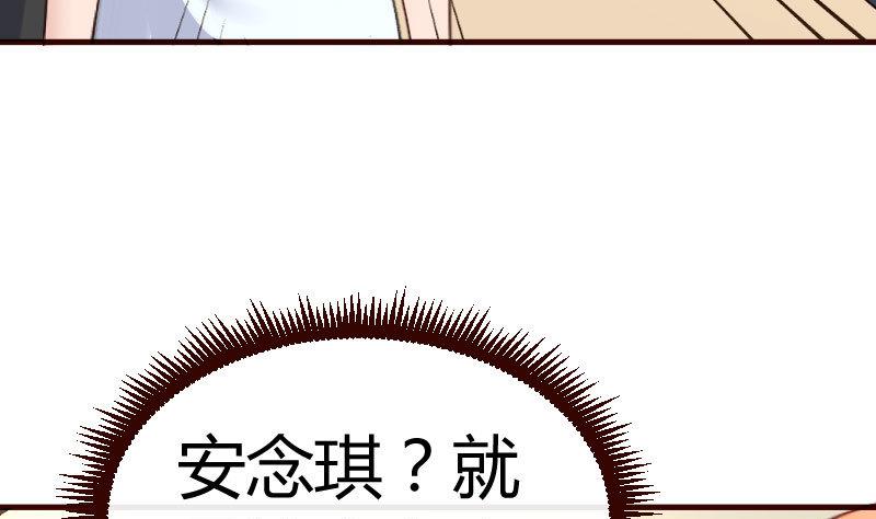 少爺的誘惑 - 第79話 救場(1/2) - 1