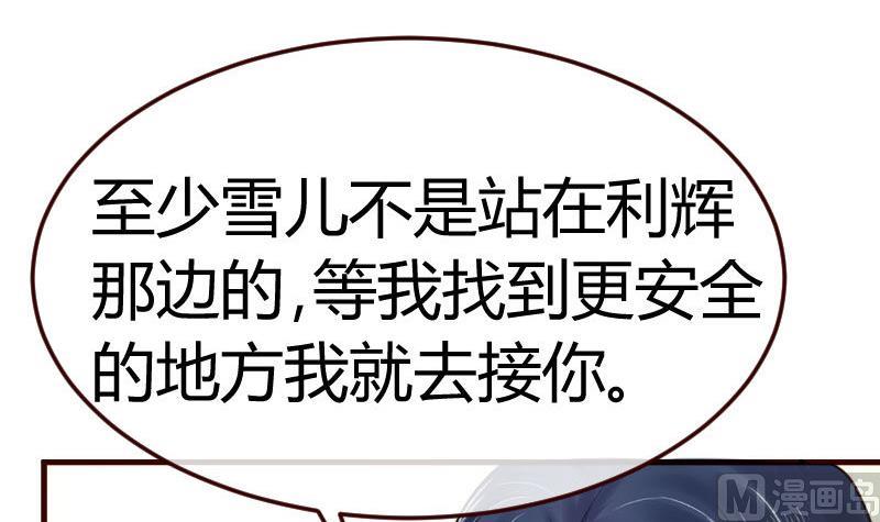 第81话 回到李家(1/2)-第80话