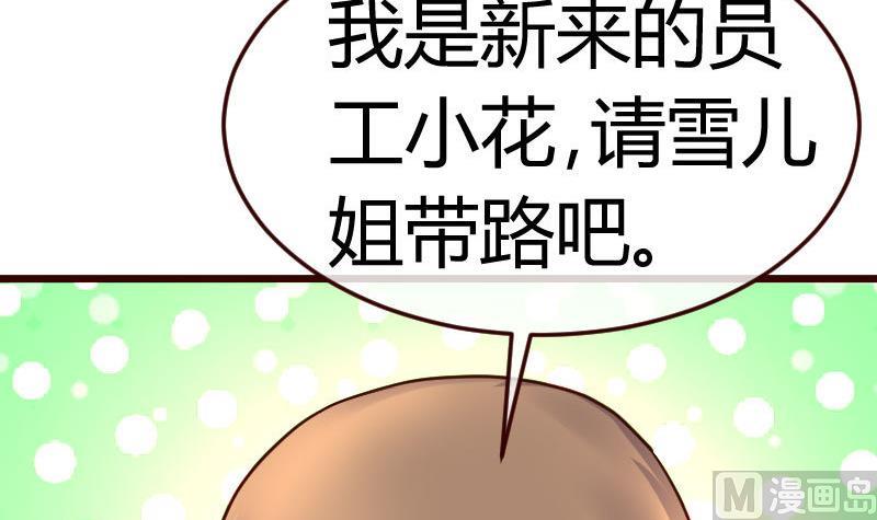 第85话 易容(1/2)-第84话