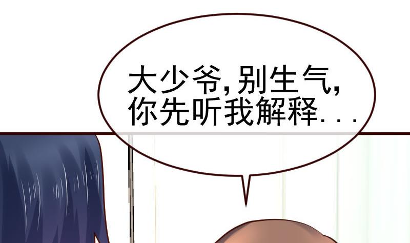 第87话 反败为胜(1/2)-第86话