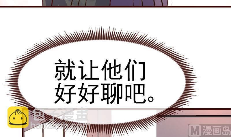 少爷的诱惑 - 第87话 反败为胜(1/2) - 7