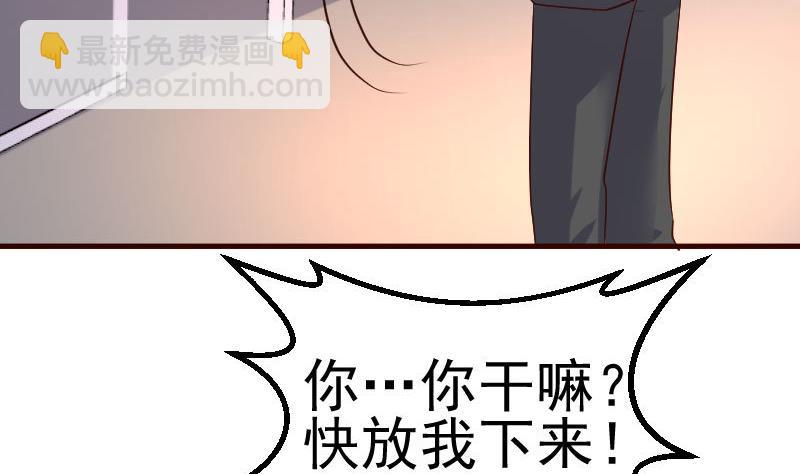 少爷的诱惑 - 第87话 反败为胜(1/2) - 4