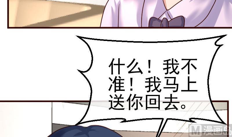 第87话 反败为胜(1/2)-第86话