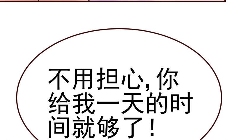 第87话 反败为胜(1/2)-第86话