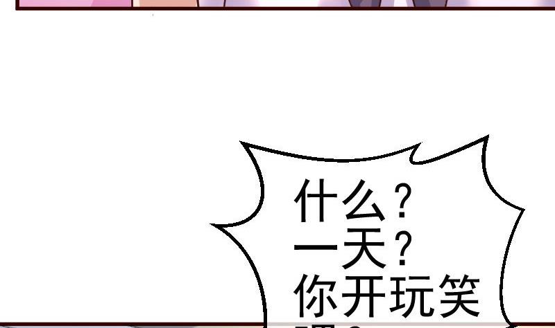 第87话 反败为胜(1/2)-第86话