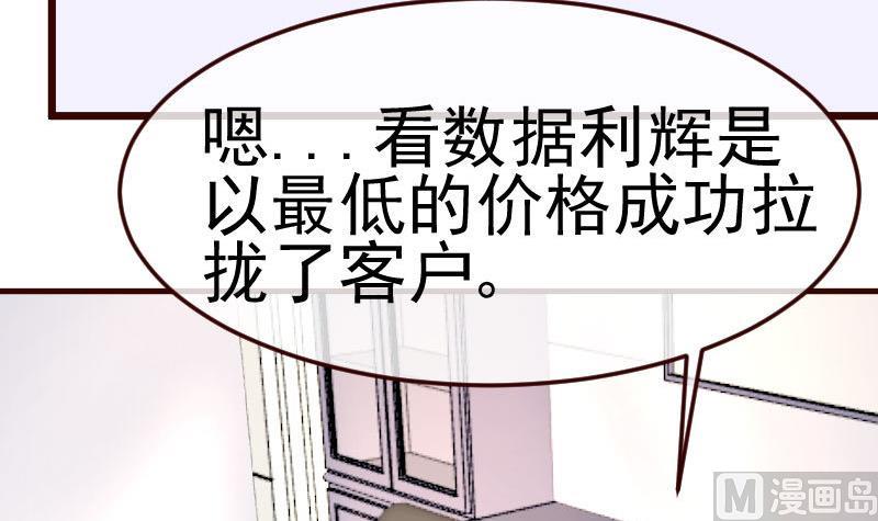 第87话 反败为胜(1/2)-第86话