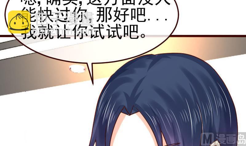 第87话 反败为胜(1/2)-第86话