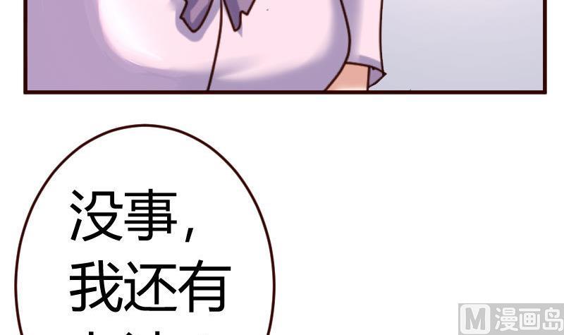 少爺的誘惑 - 第89話 詭計(1/2) - 2