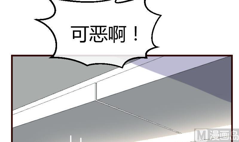 少爺的誘惑 - 第89話 詭計(1/2) - 5