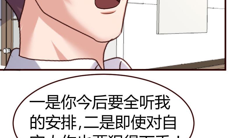 第89话 诡计(1/2)-第88话