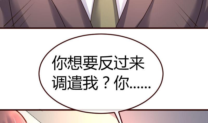 少爺的誘惑 - 第89話 詭計(1/2) - 8