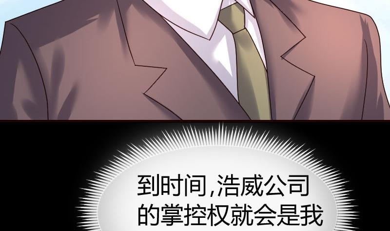 第89话 诡计(1/2)-第88话