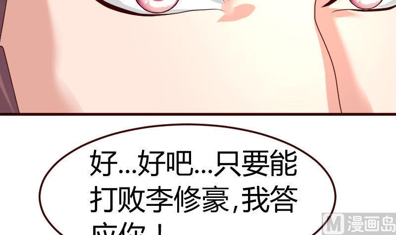 第89话 诡计(1/2)-第88话