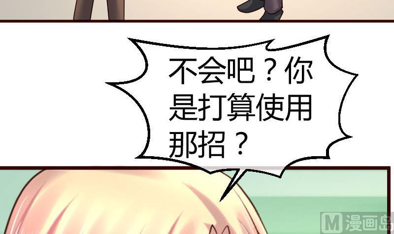 第89话 诡计(1/2)-第88话