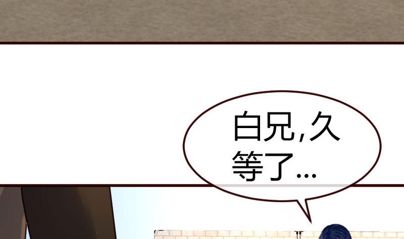 第91话 欲擒故纵(1/2)-第90话