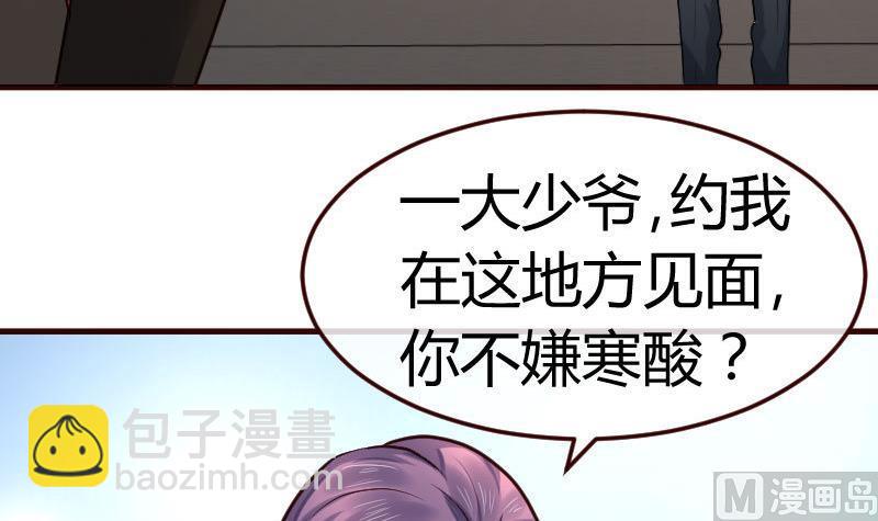 第91话 欲擒故纵(1/2)-第90话