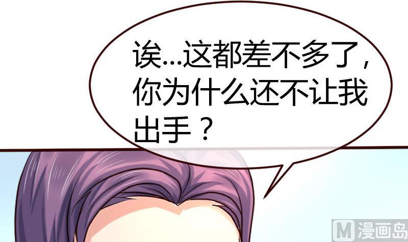 第91话 欲擒故纵(1/2)-第90话