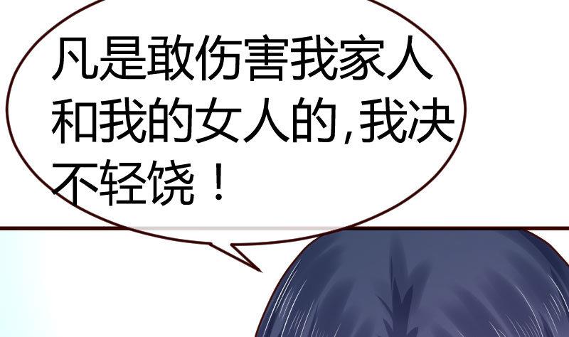 第91话 欲擒故纵(1/2)-第90话