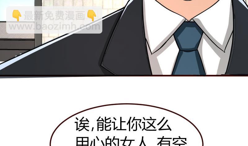 第91话 欲擒故纵(1/2)-第90话